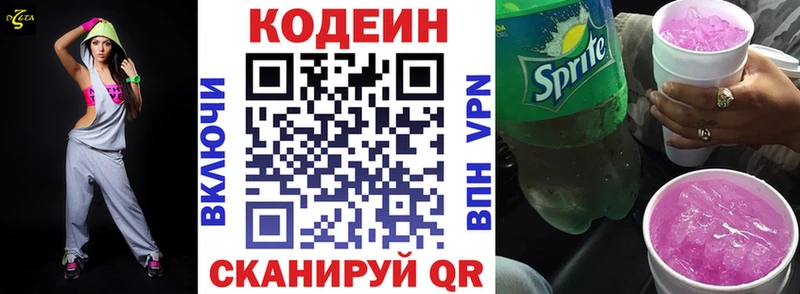 Кодеиновый сироп Lean напиток Lean (лин)  Ачхой-Мартан 