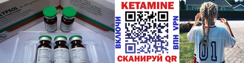 где купить   Ачхой-Мартан  КЕТАМИН VHQ 