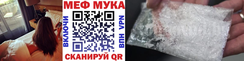 Мефедрон mephedrone  продажа наркотиков  Ачхой-Мартан 