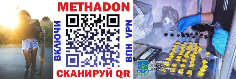 Метадон VHQ Ачхой-Мартан