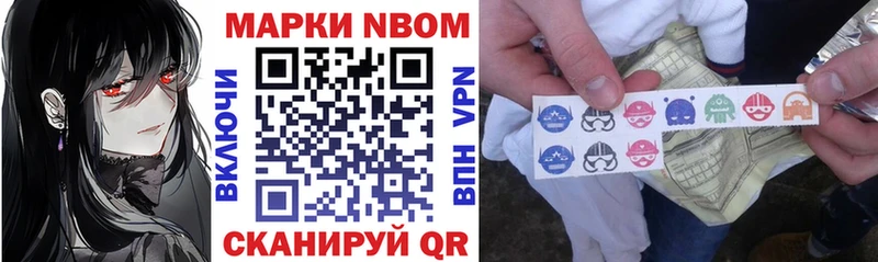 наркотики  Ачхой-Мартан  Марки N-bome 1,5мг 